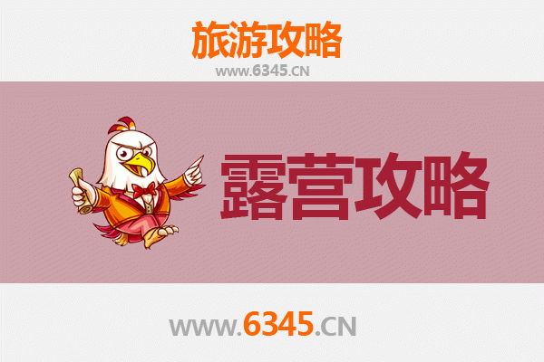 惠州龙门周边露营胜地全攻略：自然野趣与星空为伴