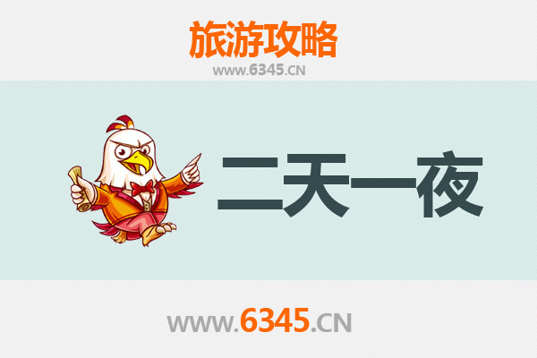 惠州龙门两天一夜游攻略：温泉、美食与自然风光的完美之旅